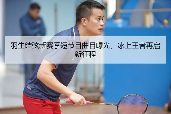 yu-sheng-jie-xian-xin-sai-ji-duan-jie-mu-qu-mu-bao-guang-bing-shang-wang-zhe-zai-qi-xin-zheng-cheng-2-537.jpg